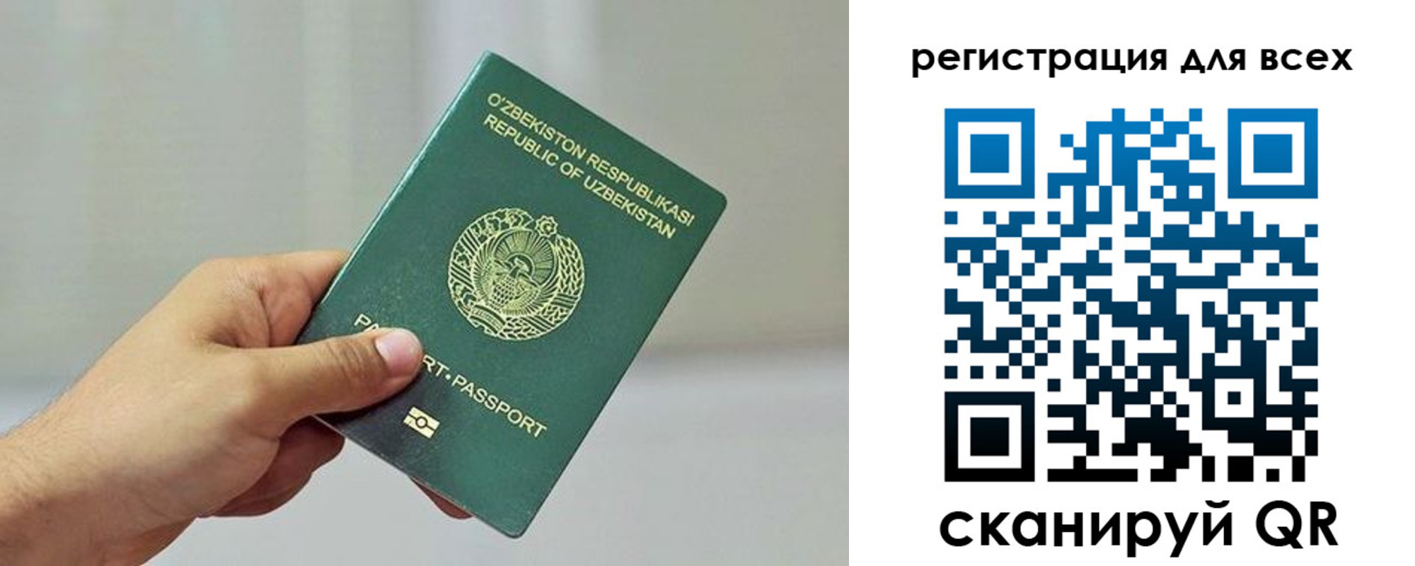 прописка ребенка в Чечне