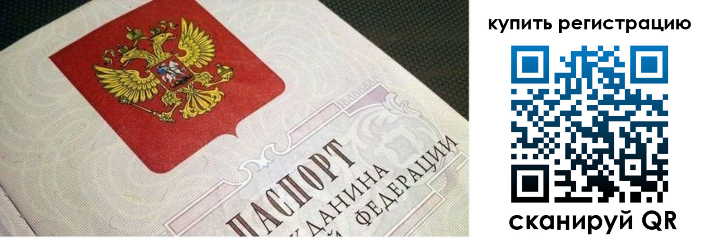 регистрация в Чечне