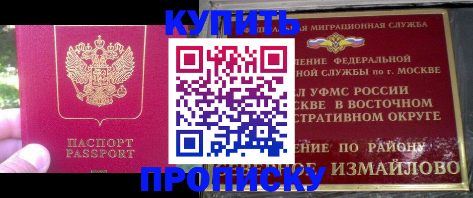 прописка паспорт в Чечне