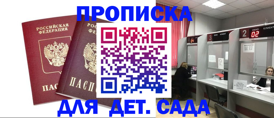временная регистрация купить в Чечне