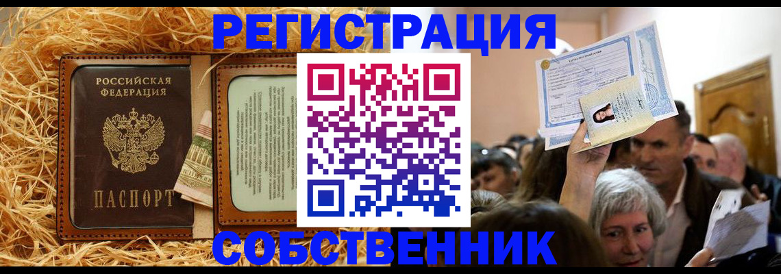 прописка гарантия в Чечне