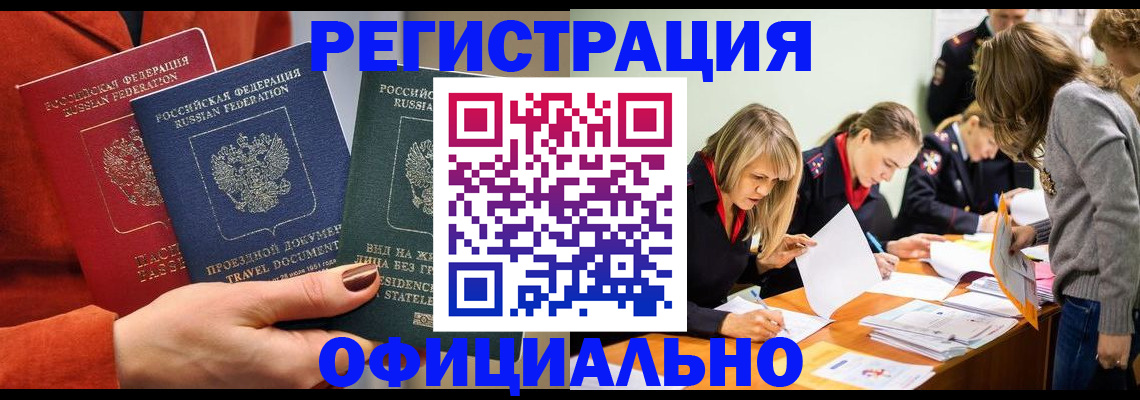 прописка для военкомата в Чечне